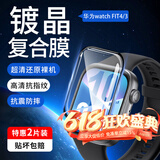 Smorss【2片精装】适用华为watch fit4/3保护膜华为手表FIT4/3非钢化手表保护膜复合膜全屏覆盖防摔刮膜