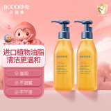 贝德美（bodcrme）儿童亲肤沐浴油 宝宝儿童专用 温和洁净滋润保湿净肤沐浴露二瓶装