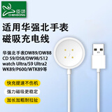 臣颂（CHENSONG）适用华强北手表充电器S9 Ultra2磁吸式通用充电线DW89/DW88/CD S9/DS8/DW98/S12 四针款