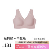 ubras无尺码加大版背心式文胸无痕无钢圈女士内衣女无痕胸罩兰花烟