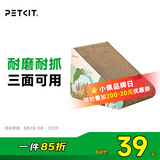 小佩梯形猫抓板 猫抓板宠物猫咪 猫抓床猫沙发猫窝瓦楞纸 猫磨爪玩具