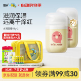 朋禾新生儿水润QQ霜宝宝霜儿童面霜婴儿面霜补水身体滋润保湿霜 【2瓶更划算】水润面霜55g*2瓶