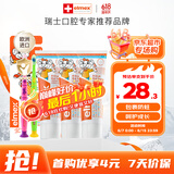 ELMEX艾美适含氟儿童牙膏0-6岁防蛀婴儿宝宝奥拉氟牙膏牙刷套装