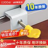 卡贝（cobbe）窗户限位器推拉窗户锁扣儿童安全锁铝合金纱窗锁安全防护高层防开 铝合金短款*3只装-厚＜1.5