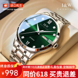I&W CARNIVAL HWGUOJI瑞士品牌IW手表男机械表夜光防水男士手表简约双日历男表 银绿钢带|礼盒包装|明星同款