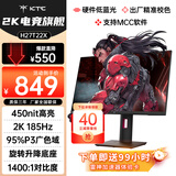 KTC 27英寸 2K185Hz硬件低蓝光 PS5游戏显示屏180Hz Switch2外接升降旋转电竞显示器国家补贴 H27T22X