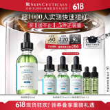 修丽可色修精华55ml 护肤品舒缓修红修护保湿化妆品生日礼物送女友