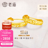 老庙黄金耳环批花C形耳钉耳圈520送女朋友送老婆送妈妈生日礼物