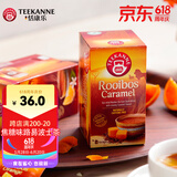 Teekanne进口Teekanne焦糖味路易波士茶花草茶袋泡茶叶南非博士茶 Rooibos