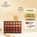 歌帝梵（GODIVA）片装黑巧克力礼盒36片185g 休闲零食 生日礼物送女友