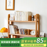香木语实木桌上书架桌面收纳置物架多层可伸缩书立双层学生简易立体书架