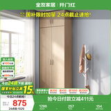 全友家居 家用现代简约成品衣柜顶柜组合小户型卧室衣橱挂衣柜储物柜