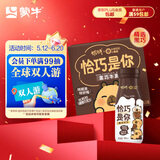 蒙牛奶特黑巧牛乳黑巧味全脂调制乳PET瓶200ml×6瓶 卡皮巴拉联名款