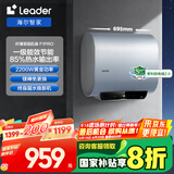 海尔智家出品 60升懒人扁桶电热水器家用2200W速热国家补贴20%一级能效速热以旧换新F1PROK