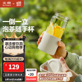 北鼎（Buydeem）泡茶随手杯 茶水分离家用耐高温玻璃杯便携办公水杯节日送礼 【燕麦白】随心饮|茶水分离470ml