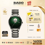 雷达（RADO）瑞士手表真系列机械男表镂空表盘百搭‘秘密绿’父亲节礼物