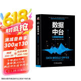 数据中台：让数据用起来