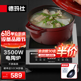 德玛仕（DEMASHI）商用电磁炉大功率3500w大电磁炉炒菜电池炉电磁灶大锅灶炒菜电炒炉火锅【全铜线圈】 不挑锅具【3500W电陶炉】DTL3500