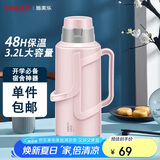 SIMELO施美乐明月保温瓶玻璃内胆热水壶加厚宿舍热水瓶3.2L优雅粉