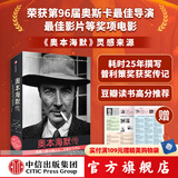 包邮 人物图谱 奥本海默传 原子弹之父（诺兰导演新片灵感来源/普利策奖获奖传记 观影前推荐阅读 观影不脸盲） 凯·伯德 马丁·J.舍温著 中信出版社图书