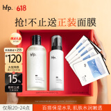 hfp保湿控油水乳护肤品套装礼盒金盏花湿敷水清爽补水舒缓修护男女