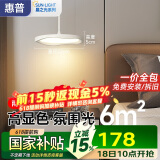 惠普全光谱LED护眼床头卧室灯现代简约长条单头吊灯中山灯具包安装