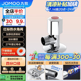 九牧（JOMOO）厨房卫浴五金角阀铜合金加厚单热角阀三角阀44055