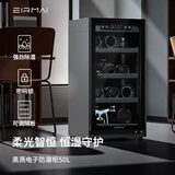 锐玛（EIRMAI） 单反电子防潮箱办公家用电子防潮相机柜 相机镜头邮票茶叶干燥箱干燥柜 MRD-55Pro(50L升级密码锁）