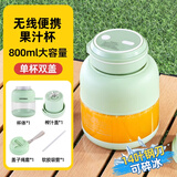 摩兰德德国品牌榨汁机便携式榨汁杯小型果蔬机水杯一体家用果汁鲜榨机随身杯充电式榨汁桶电动吨吨杯 800ml清新绿丨一杯双盖【可碎冰，秒榨汁】 34叶精钢刀头【赠食谱+吸管+挂绳】