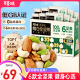 百草味每日全坚果750g/30袋 休闲零食开心果腰果混合果仁礼盒送礼