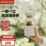 北鼎（Buydeem）泡茶随手杯 茶水分离家用耐高温玻璃杯便携办公水杯节日送礼 【燕麦白】畅快饮|茶水分离630ml