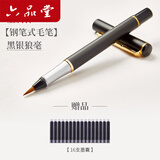 六品堂 新小楷书法小号秀丽笔练字软头笔可加墨成人特细水性书画小楷软头秀丽笔 钢笔式毛笔【含吸墨器】+16支墨囊
