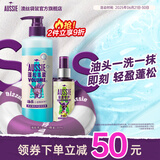 澳丝袋鼠（Aussie）海盐控油洗发水530ml+轻盈补水护发精油100ml