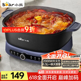小熊（Bear）电火锅 火锅专用锅 家用3-8个人一体式 火锅多功能涮肉电热锅火锅锅3分45秒沸腾F65T6 6.5L大容量