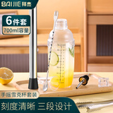 拜杰雪克杯套装手打暴打柠檬茶工具不锈钢碎冰捣汁棒奶茶雪克壶调酒器