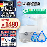 PARI德国PARI帕瑞原装进口家用专业压缩雾化吸入机器PARI UNIneb