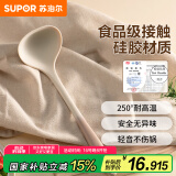 苏泊尔硅胶汤勺大号食品级不粘锅炒锅平底锅汤锅火锅勺子耐高温厨具