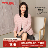 鸭鸭（YAYA）轻薄羽绒服女短款休闲内胆薄款冬季内搭保暖新国标外套KX 粉色 L