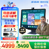 步步高S8 /S9  8+256G 学习平板 学生平板 早教机 AI学习机平板小学到高中课程同步学习机点读机儿童平板 S8 【8+256G】