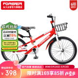 永久（FOREVER）儿童自行车中大童单车20寸脚踏平衡车学生童车青少年山地车红色