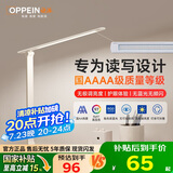欧派（OPPEIN）全光谱护眼LED触控学习台灯AAAA级学生儿童卧室宿舍书桌阅读台灯