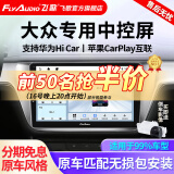 飞歌导航适朗逸迈腾速腾宝来帕萨特途观高尔夫汽车载中控大屏一体车机 GS3PLUS8核4+64+AHD后视+记录仪安装