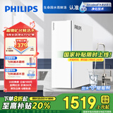飞利浦（PHILIPS）净水器家用净水机U22 5年RO反渗透富锶矿化 母婴 2.6L/分大流量1000G直饮机AUT8010【国家补贴】