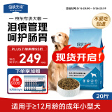 伯纳天纯小型成犬粮泰迪比熊博美天然粮樱桃味狗粮10kg/20斤
