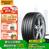 德国马牌（Continental）汽车轮胎 225/65R17 102V FR UC6 SUV适配CR-V/RAV4/CX-5