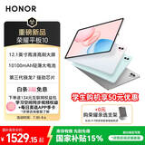 荣耀平板10【国家补贴】12.1英寸2.5K轻薄高刷护眼屏 骁龙7Gen3 学习平板 学习机 8+256GB 苍山灰