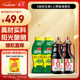 海天 生抽酱油1.54*2+蚝油1kg*2 【0添加 特级酱油】 金标系列 调味品