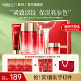 韩后（Hanhoo）红石榴红茶酵素水乳套装 补水紧致抗皱化妆品护肤品套装礼盒礼物 【礼盒装】红石榴红茶6件套