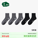 松山棉店四季款棉袜男【5双装】抗菌防臭透气200针高密纺织手工吸汗袜 【男中筒】2黑色+3灰色 5双 均码 男袜(40-45码)