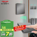 德力西（DELIXI）无线开关面板 遥控开关 智能开关免布线一开【一位主开关星空灰】